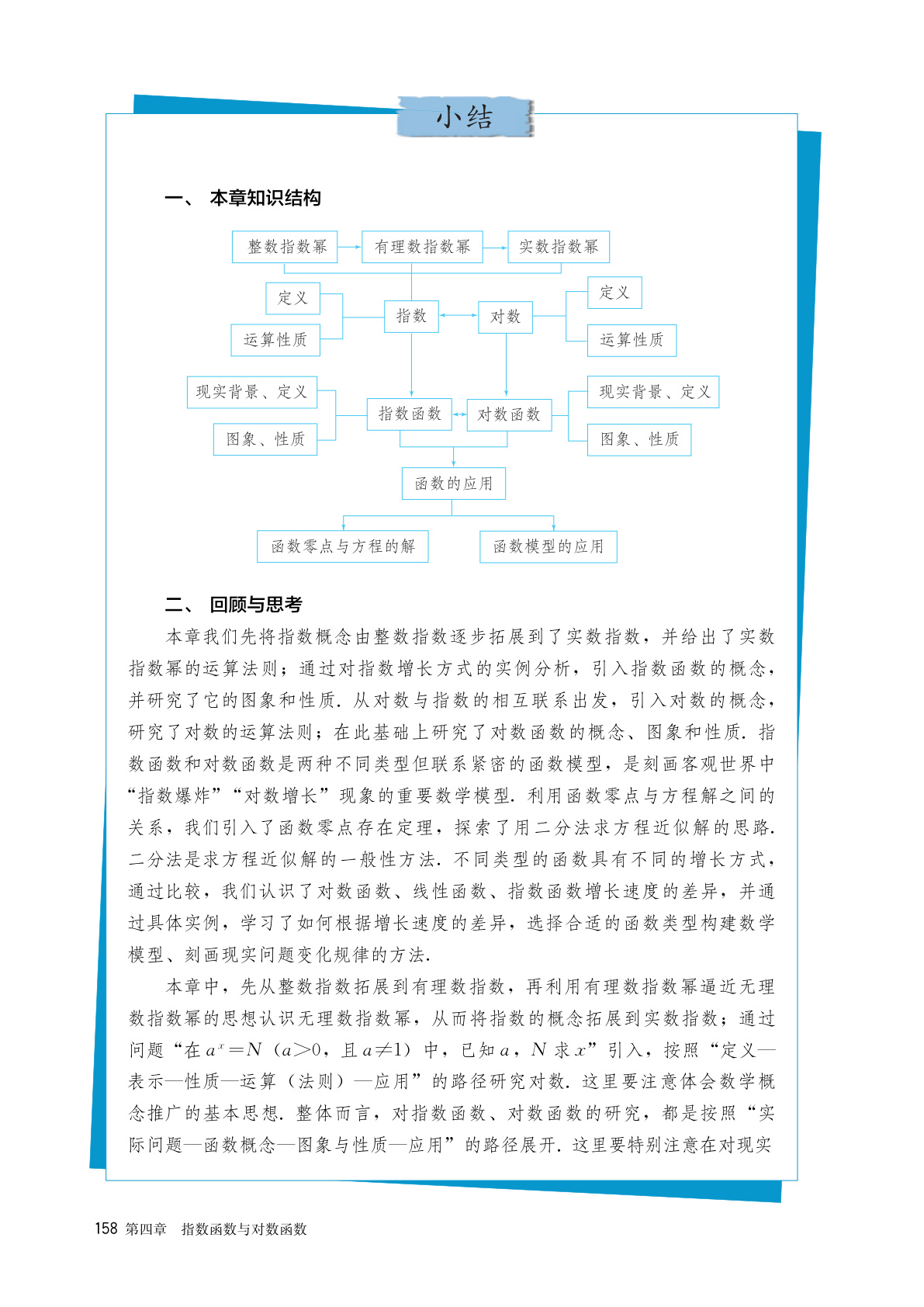 novel_f23f84c18263.jpg