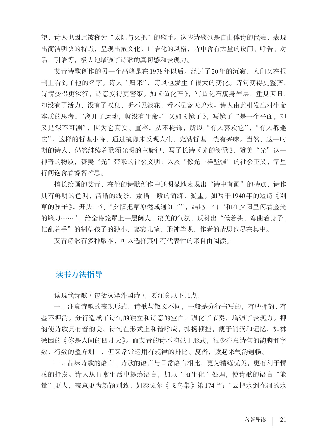 novel_1b7a99f2d35e.jpg