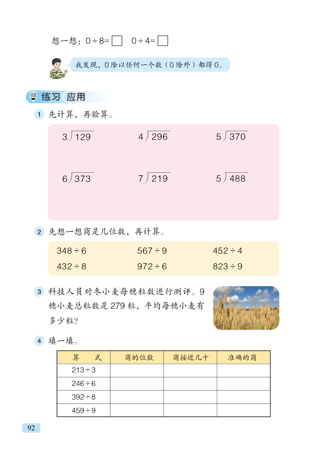 novel_128d5703ec31.jpg