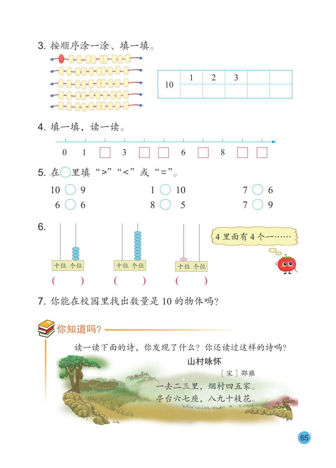 novel_fdb2177fb789.jpg