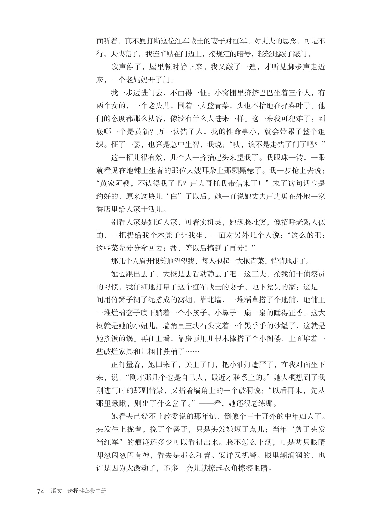 novel_2f0832b20742.jpg