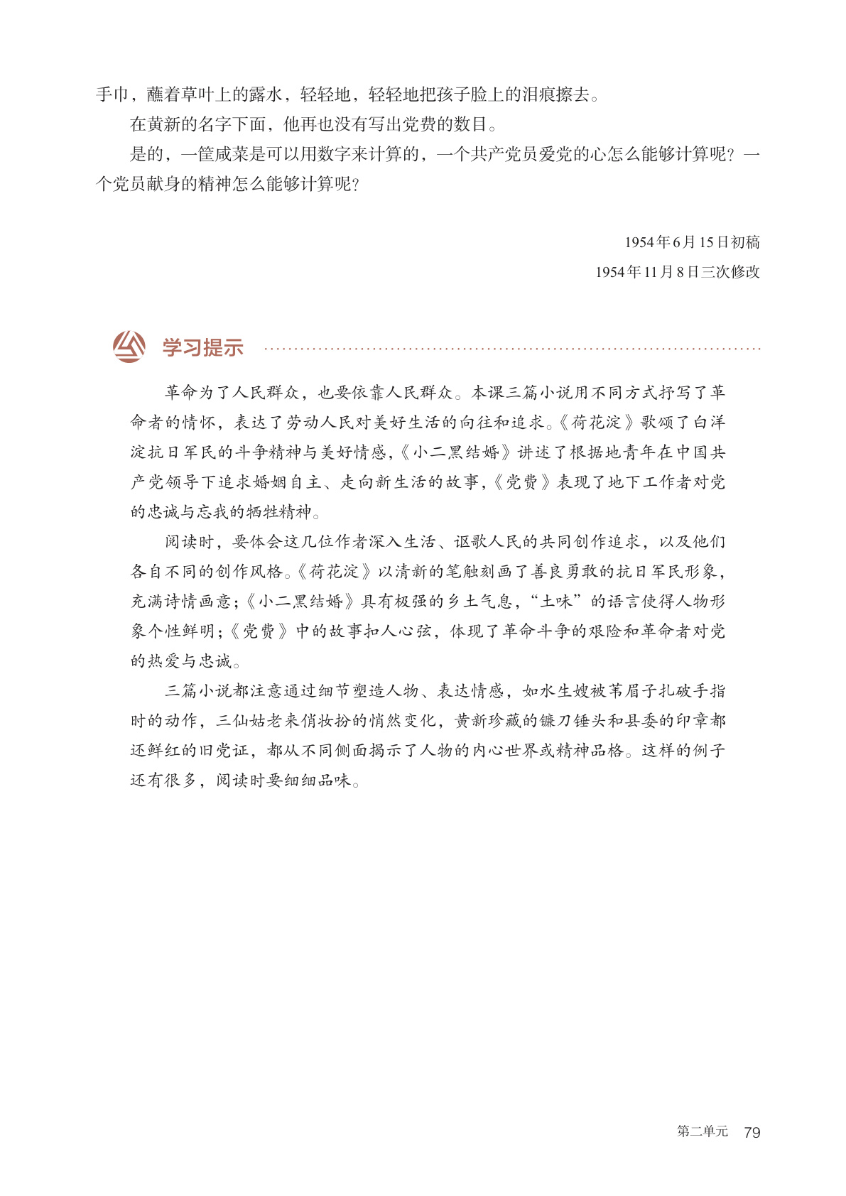 novel_0c42c8d1db90.jpg