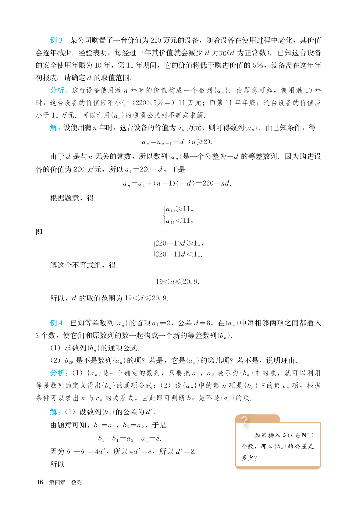 novel_82e79e2ad907.jpg