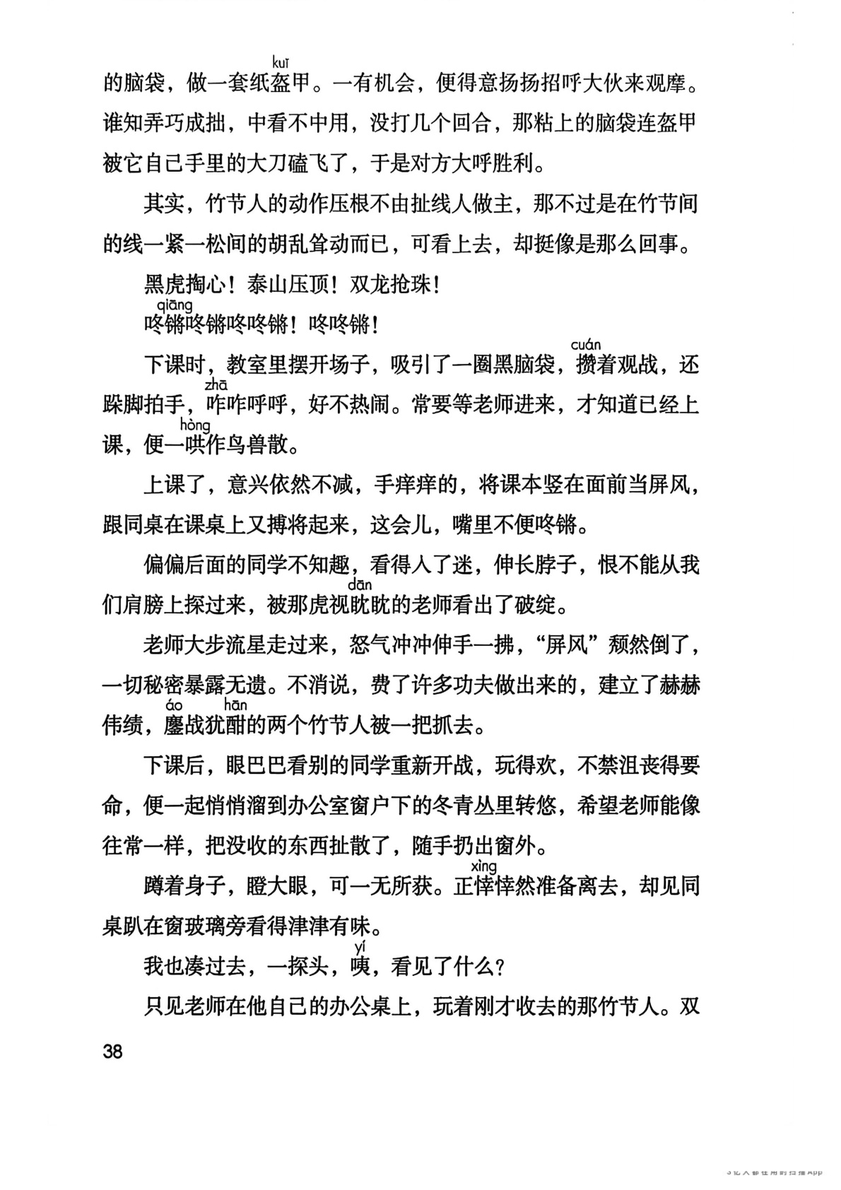 novel_9089ff637f38.jpg