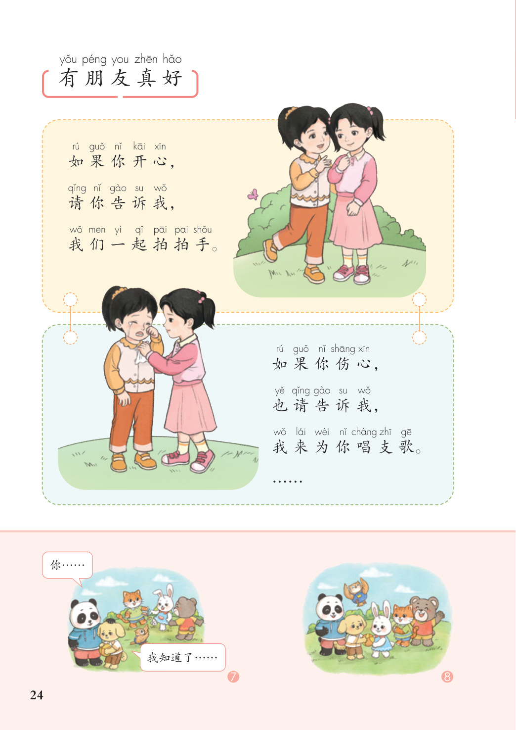 novel_bad7d94bd604.jpg