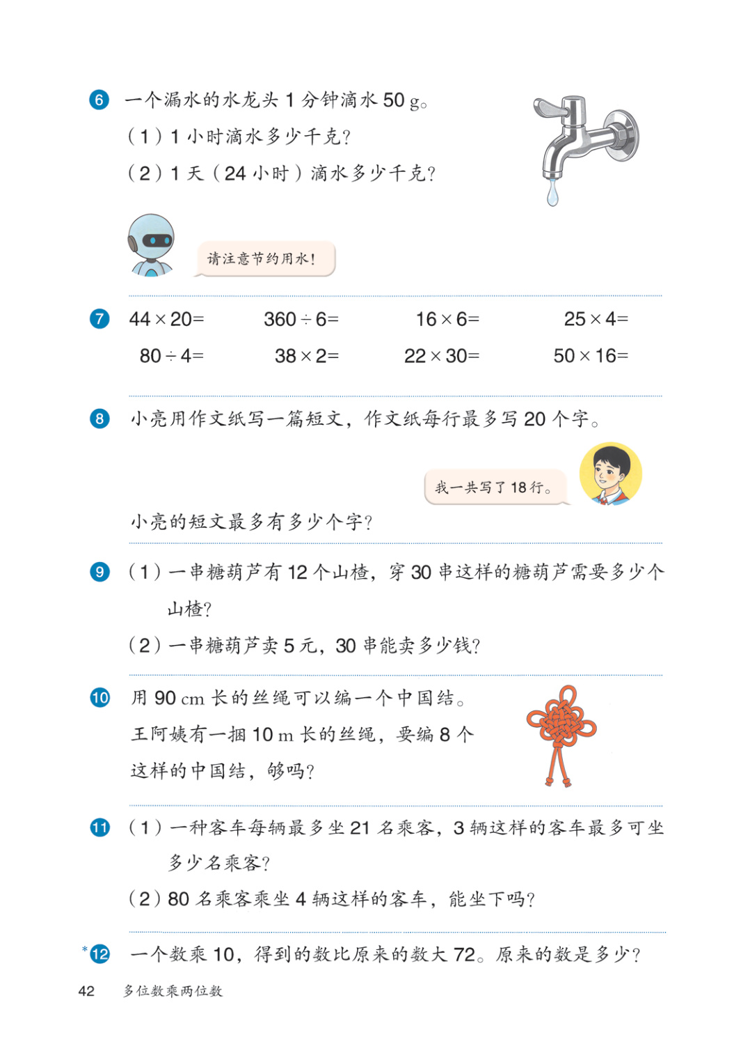 novel_7b992e4de8a2.jpg