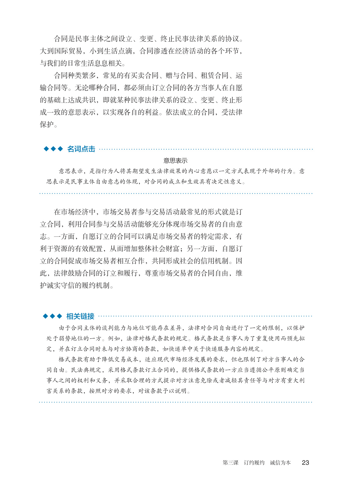 novel_c174098a27a4.jpg