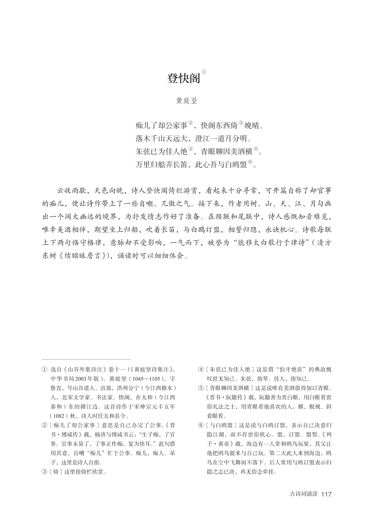 novel_13713f5ad10e.jpg