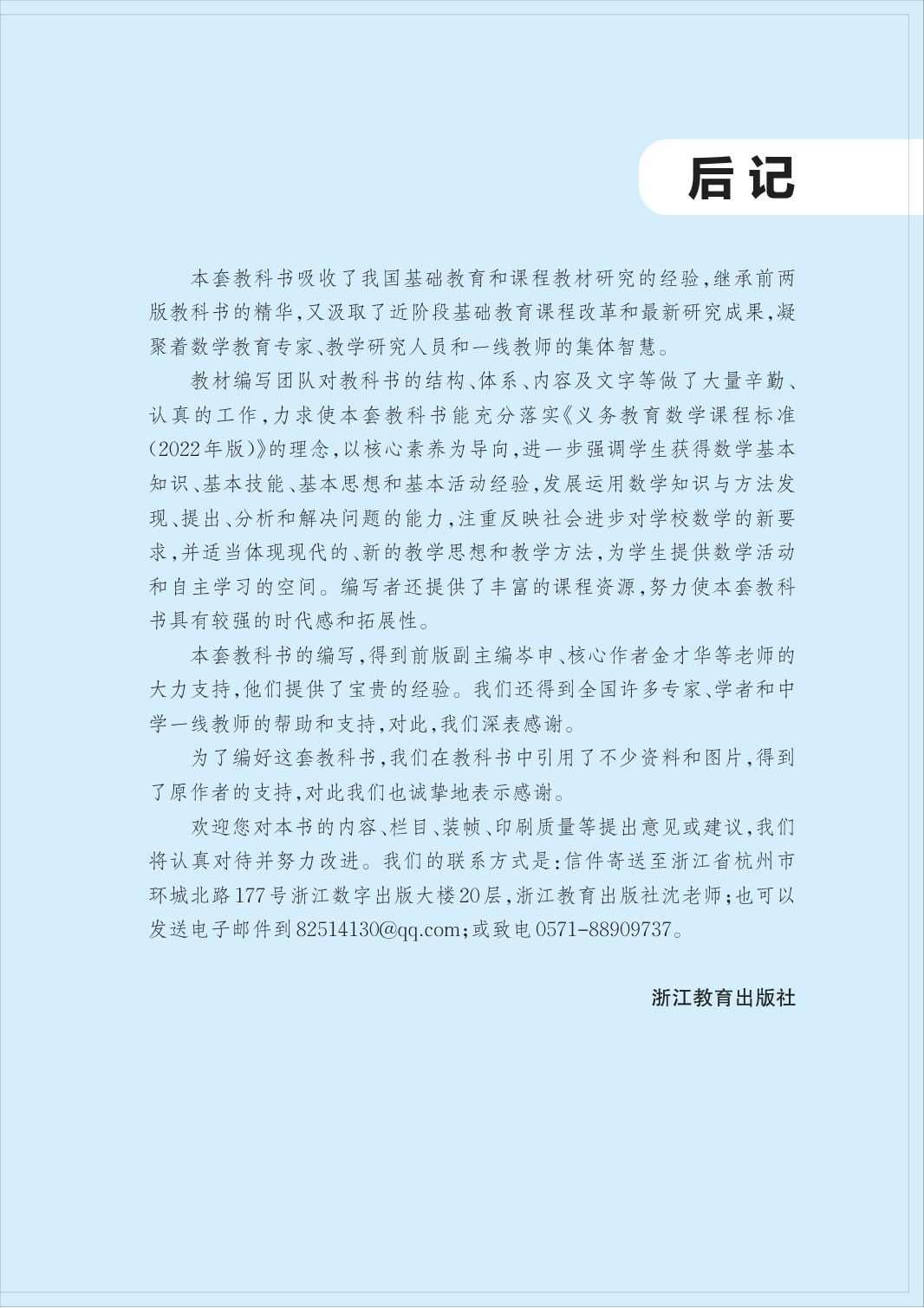 novel_6ebfe919f955.jpg