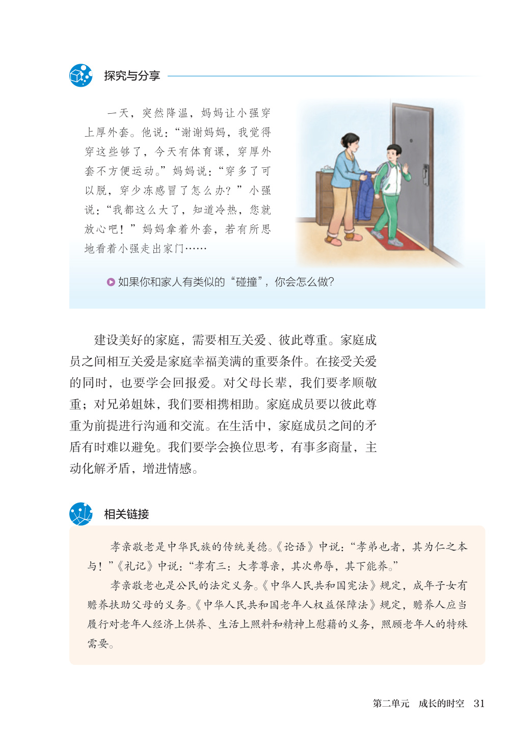 novel_7dc699a1e5a5.jpg
