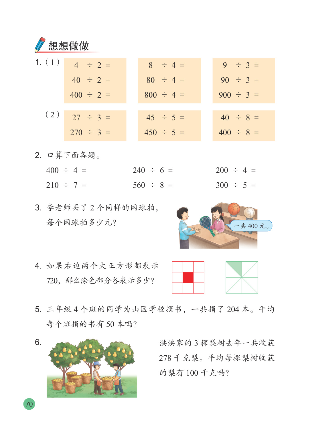 novel_068bd906fa13.jpg