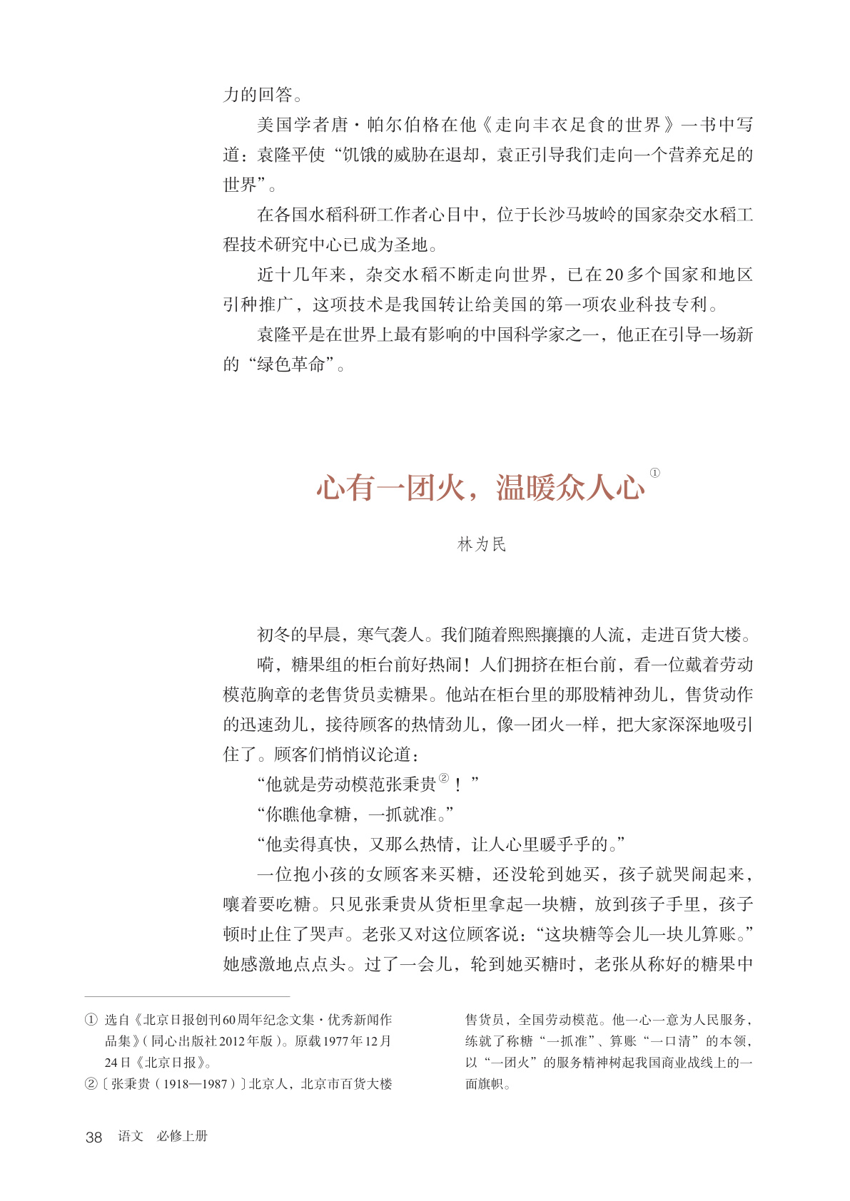 novel_c8cbb85d9a54.jpg