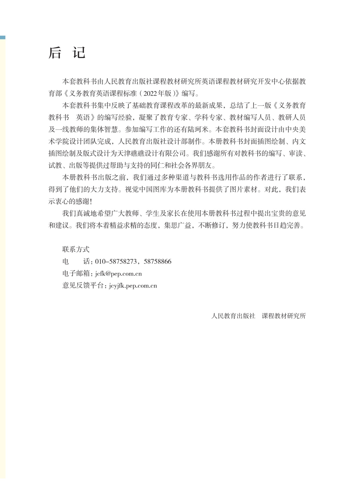 novel_6de63c2f1b22.jpg