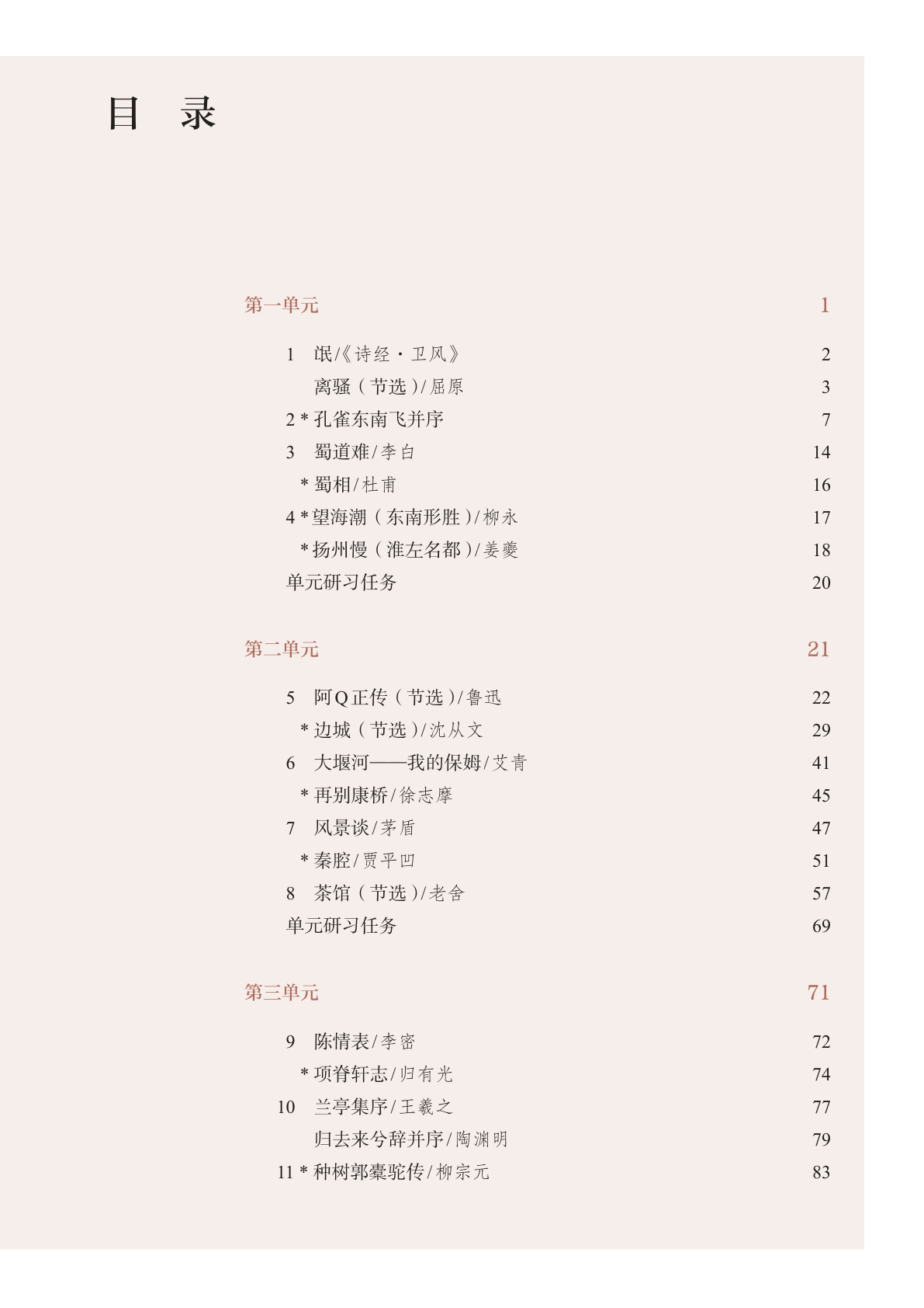 novel_8088061e746a.jpg