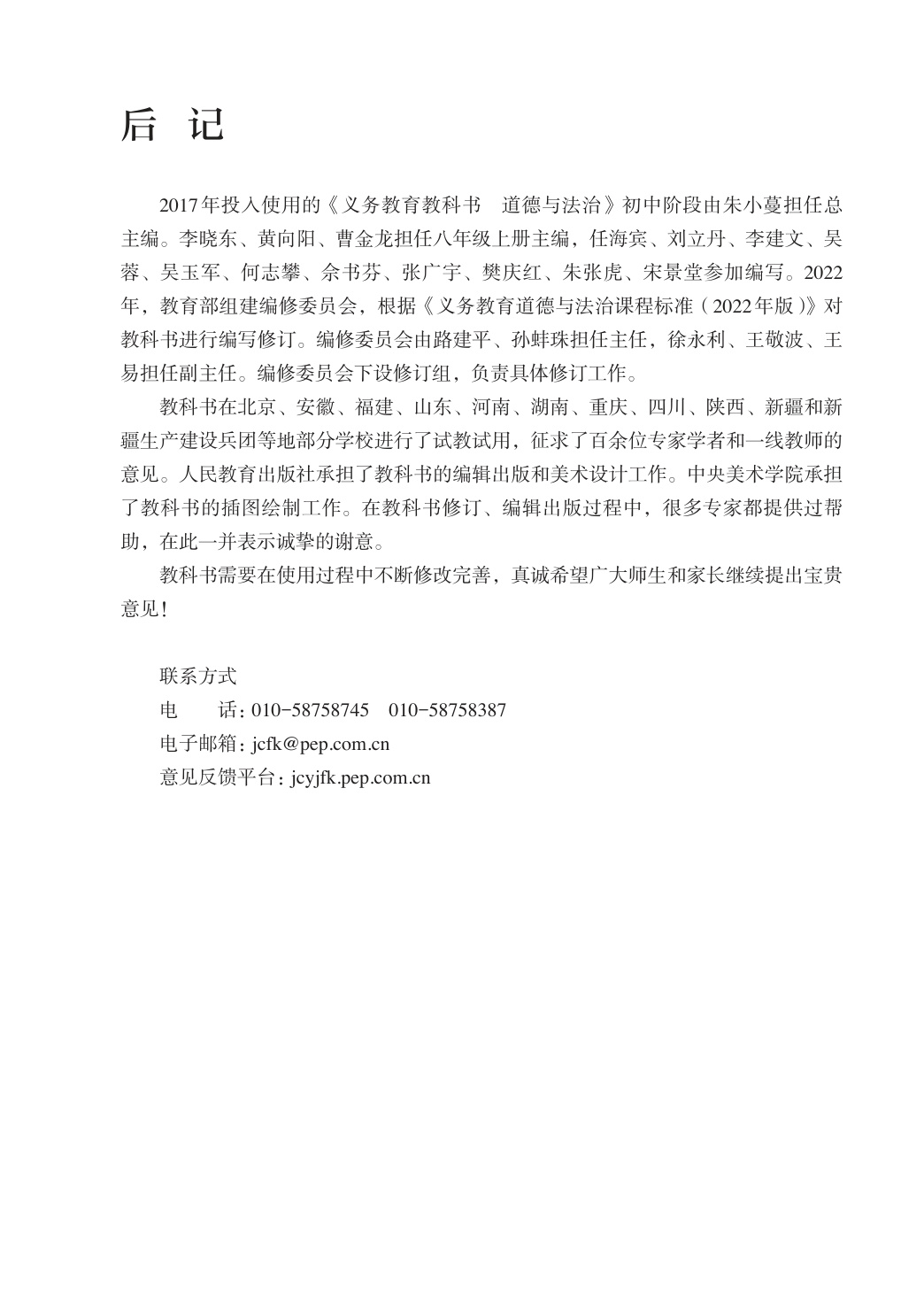 novel_a2a713b87b9b.jpg