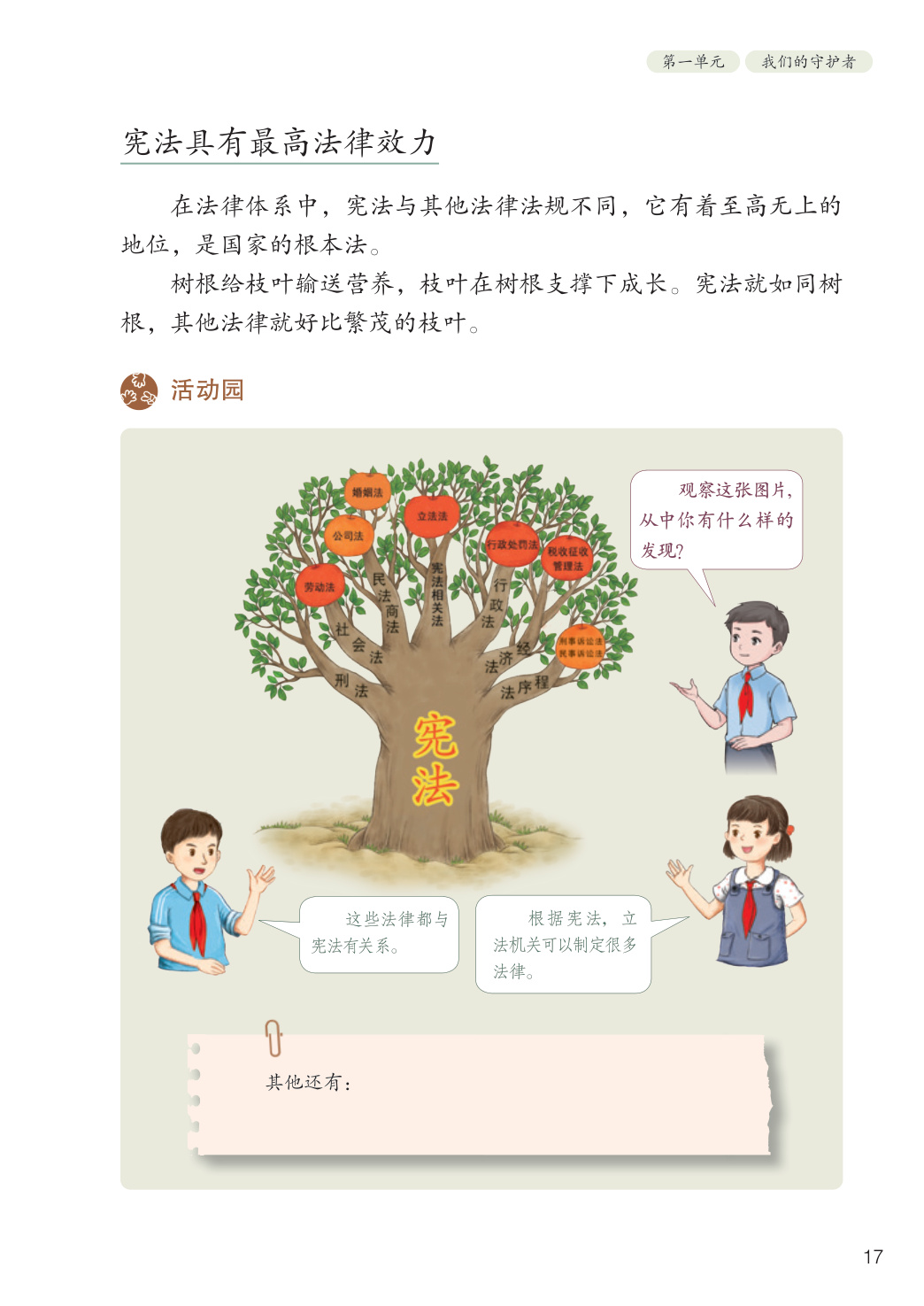 novel_ffe39a829733.jpg