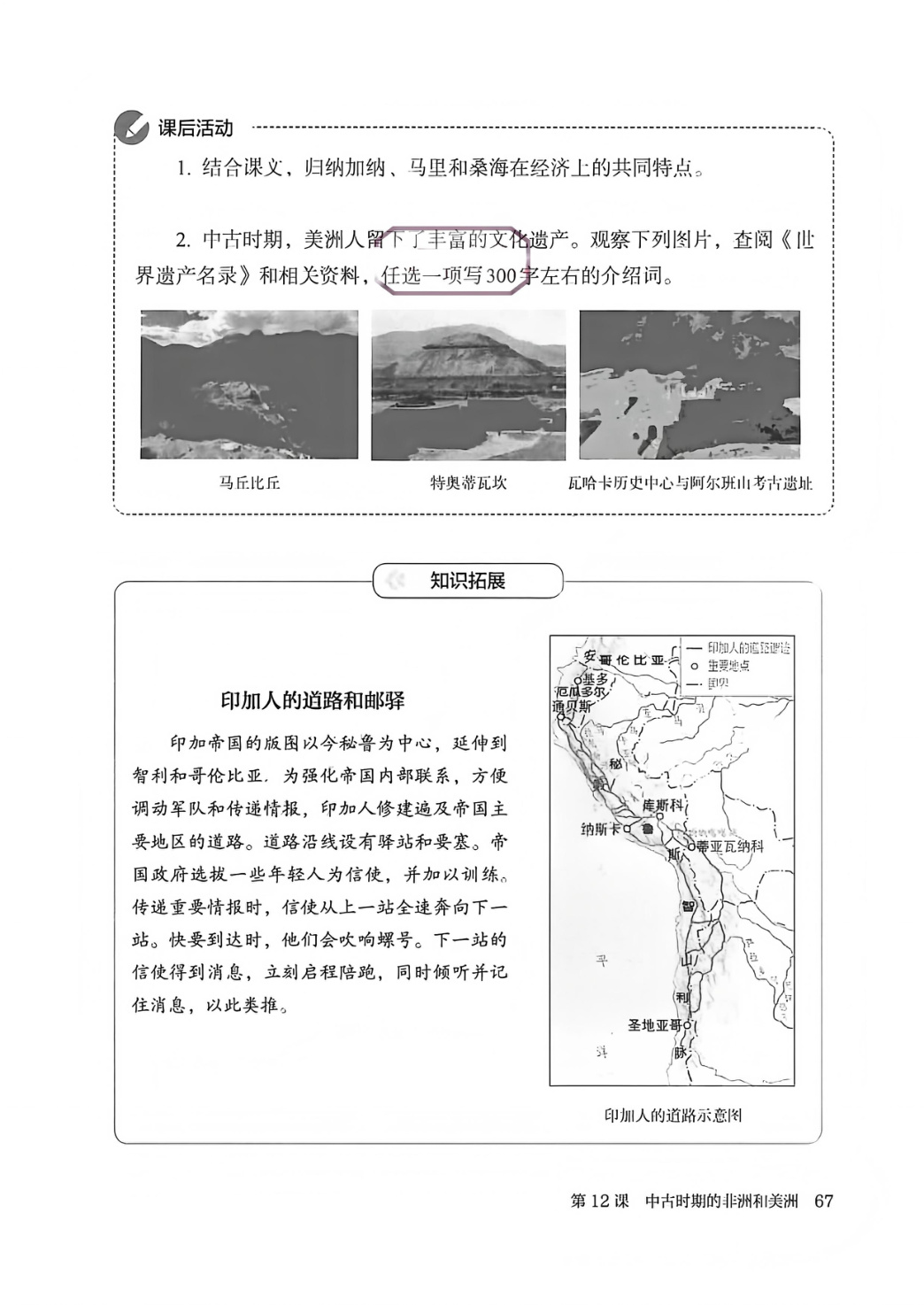 novel_9e0200a34544.jpg