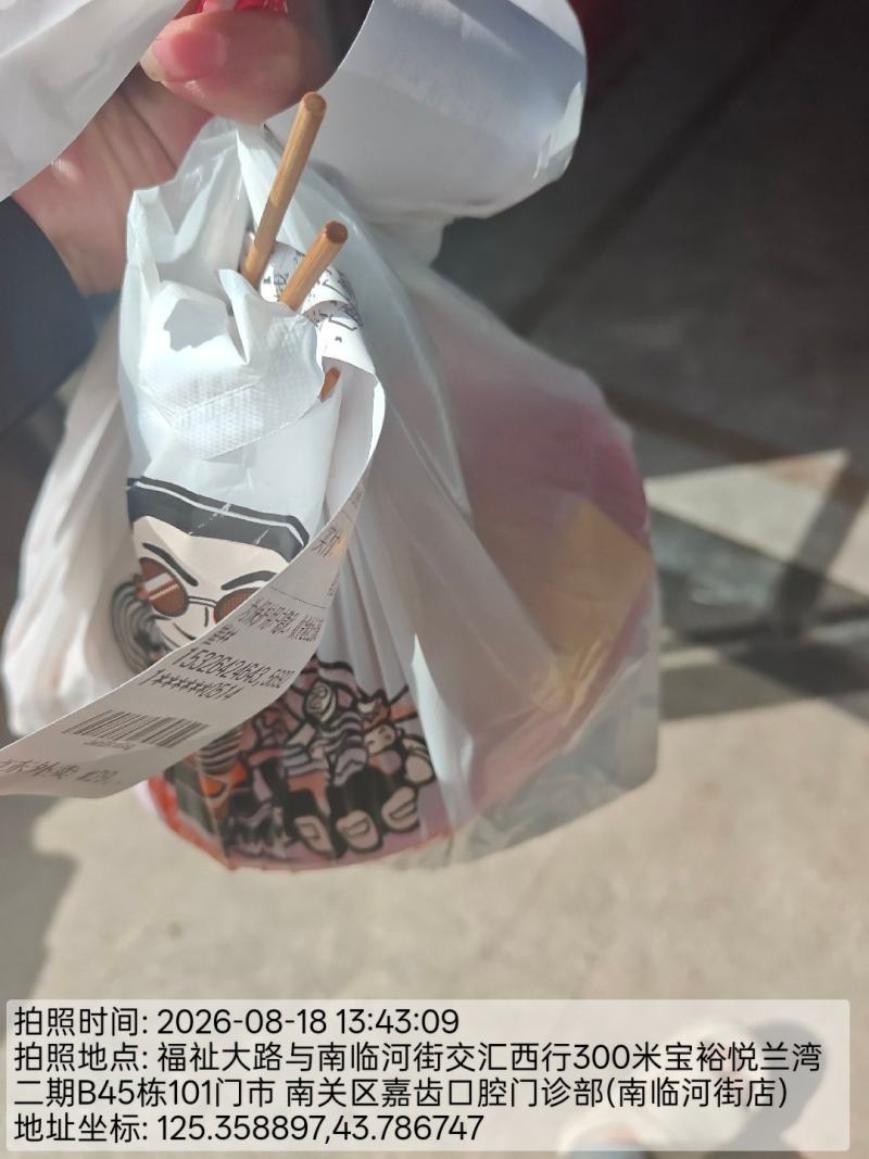 0819-送达-长春.jpg