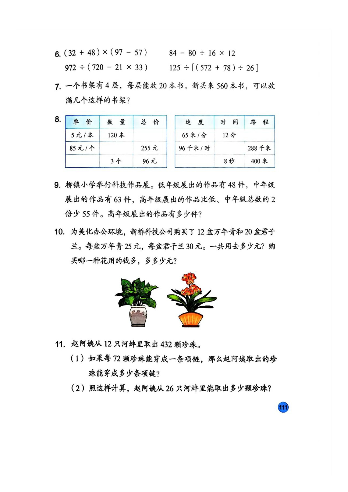 novel_a5278434ed92.jpg