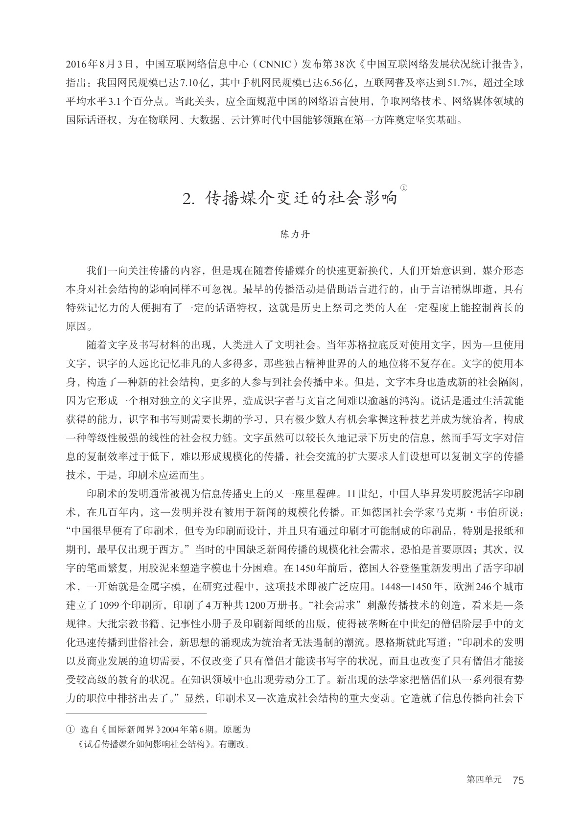 novel_b069b5c29632.jpg
