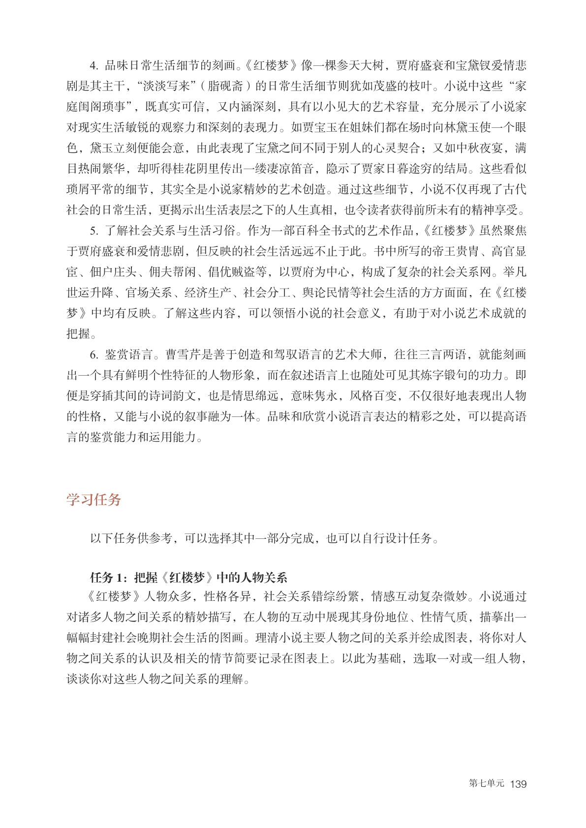 novel_0790126aabda.jpg