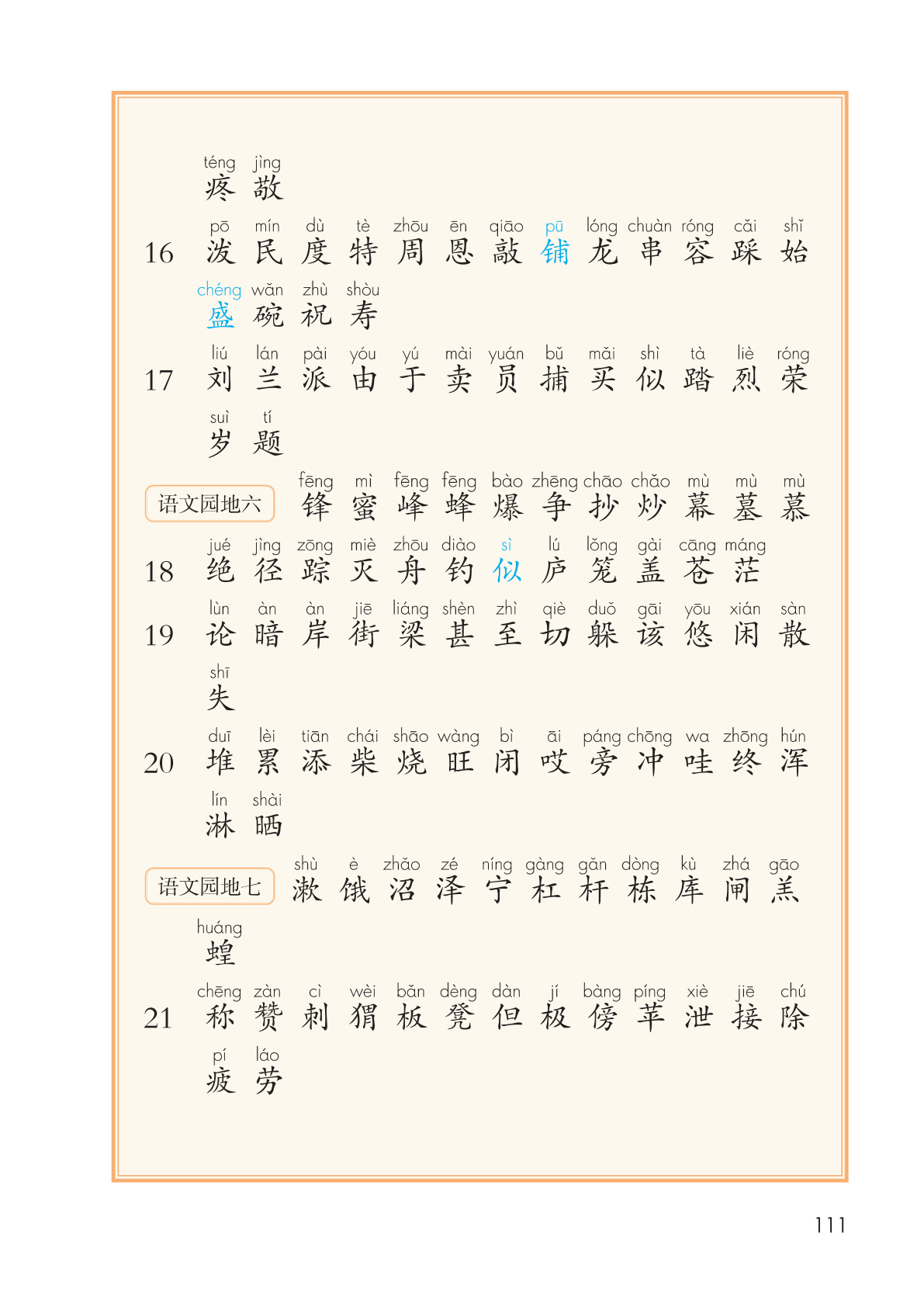 novel_86d6d53d3c8b.jpg