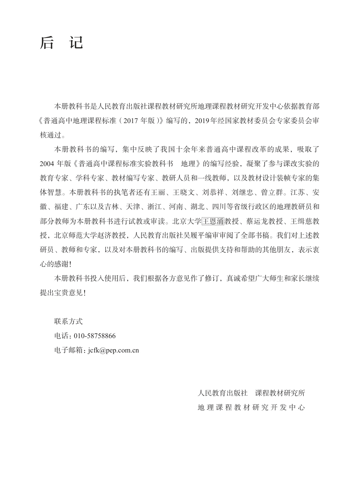 novel_7d451fb83024.jpg