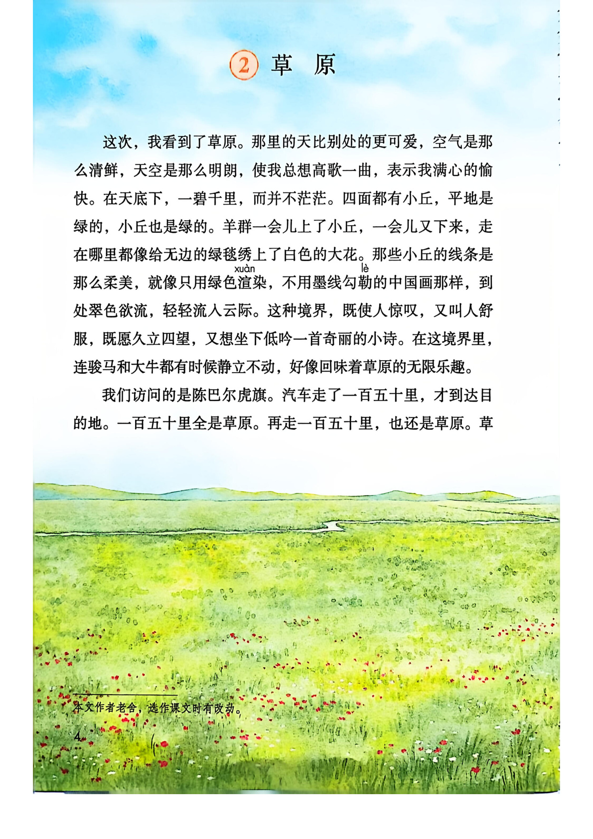 novel_b854652135d3.jpg
