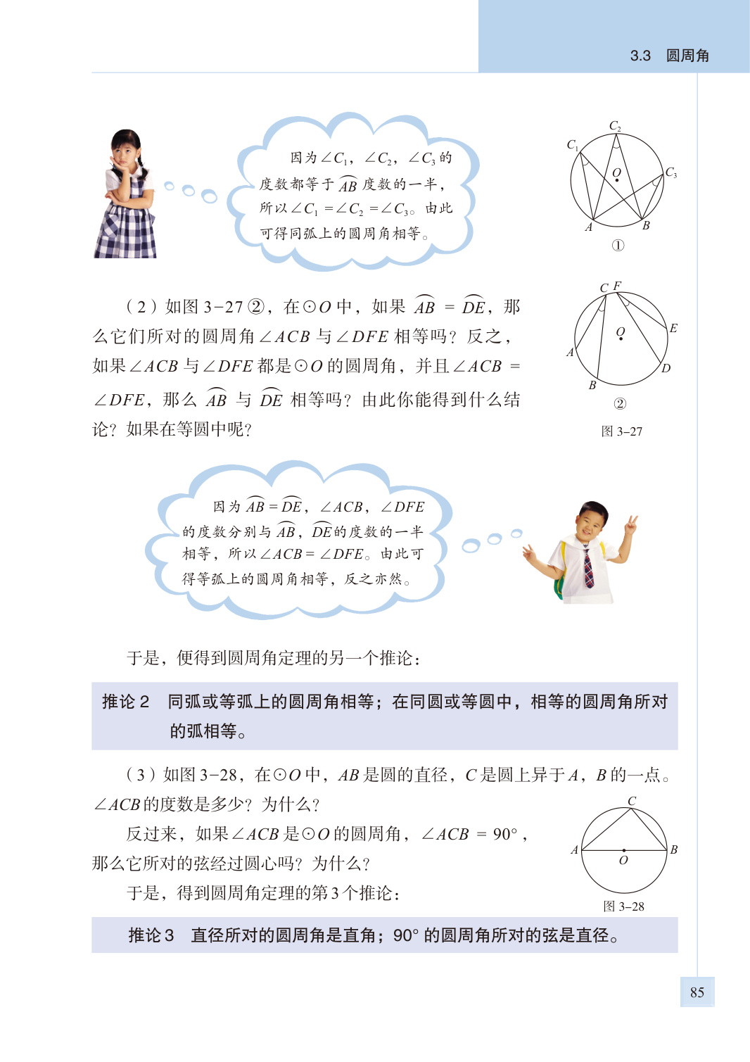 novel_64a4558296ad.jpg