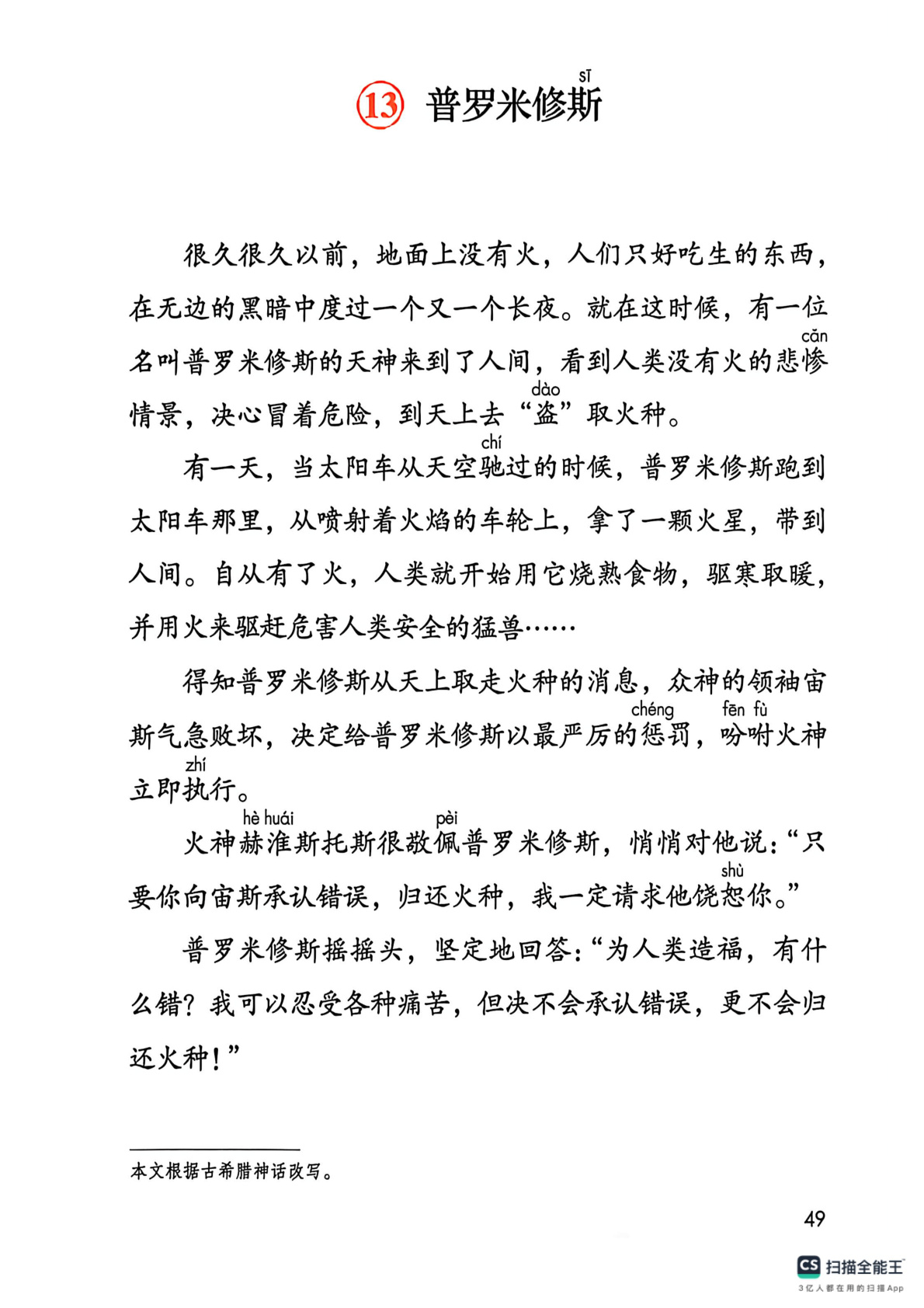novel_5372786959c7.jpg