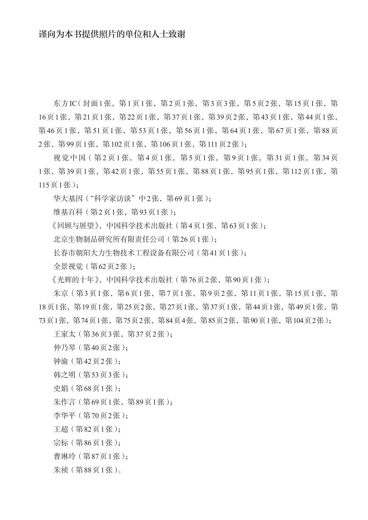novel_9edda8b39254.jpg