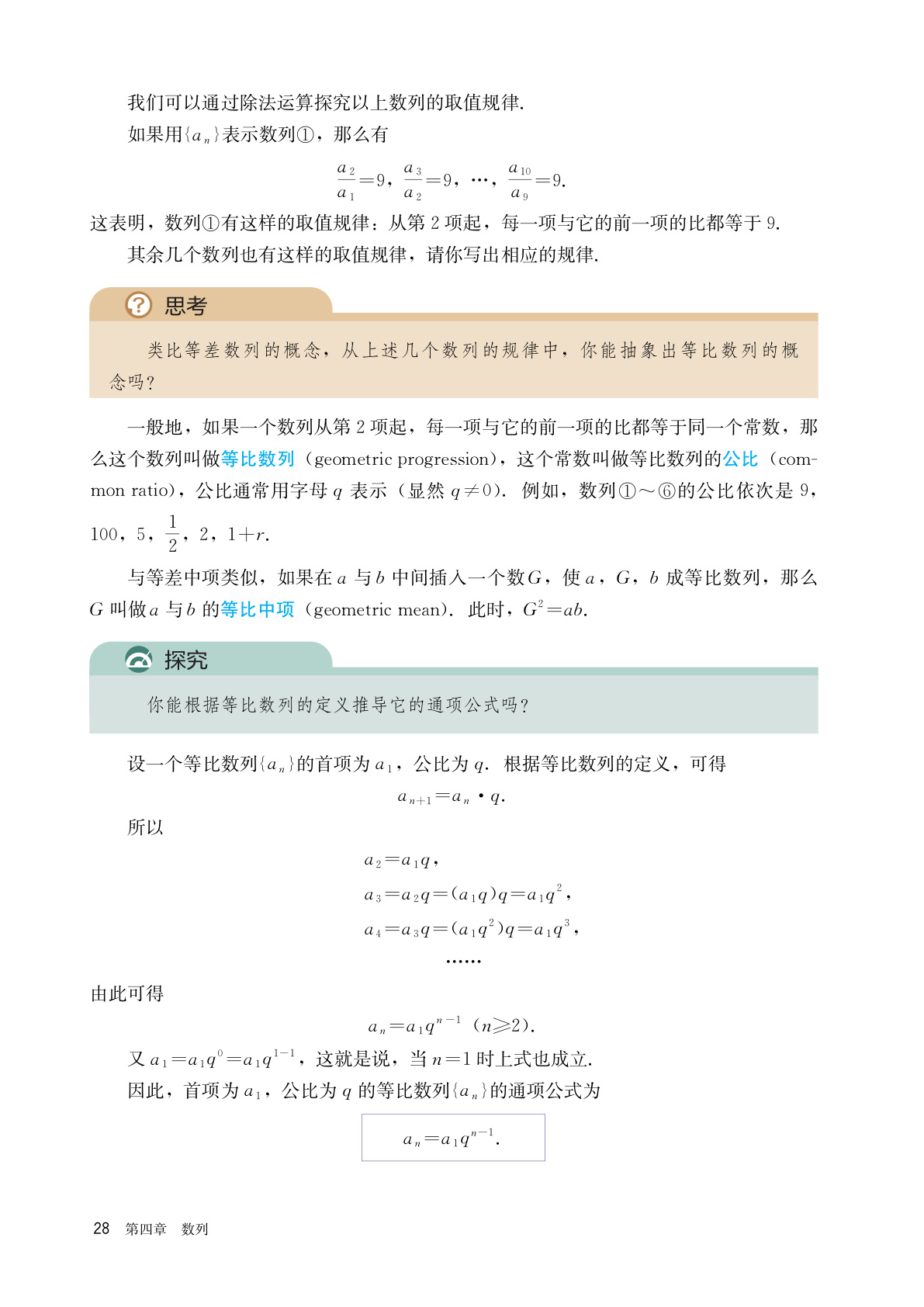 novel_5688b53346b4.jpg