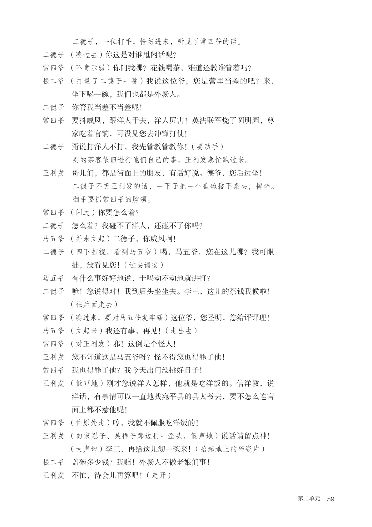 novel_900c8cbb0d27.jpg