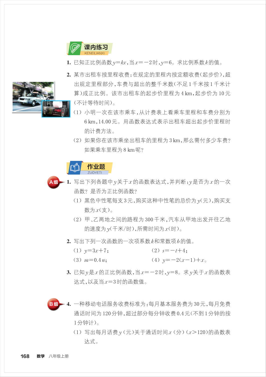 novel_070ee4582129.jpg
