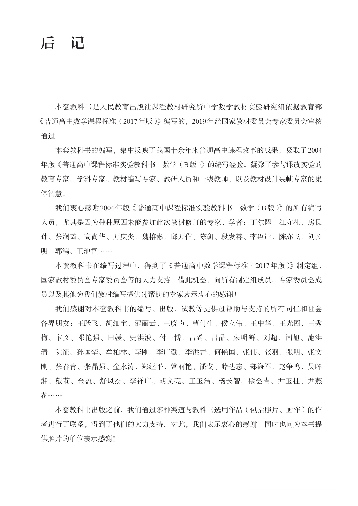 novel_71895add19fc.jpg