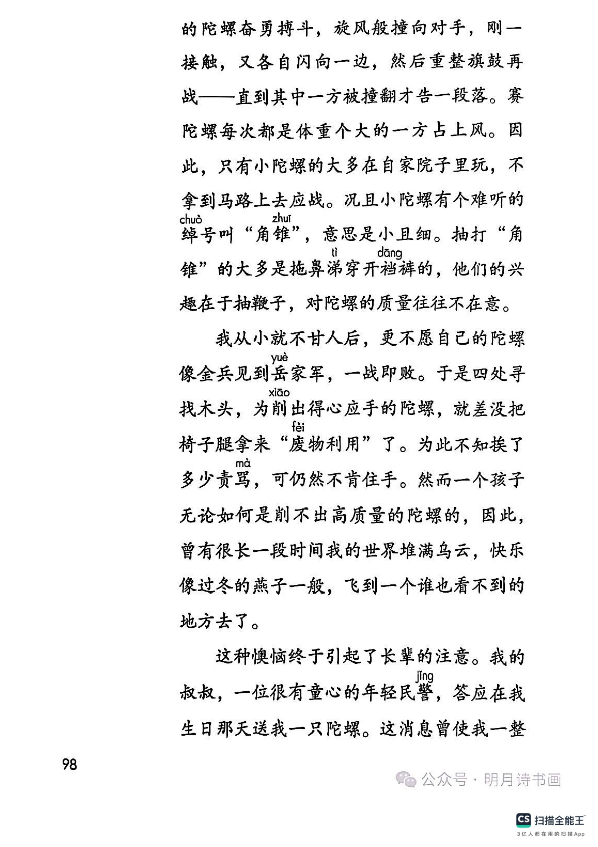 novel_168a5f55ce9e.jpg