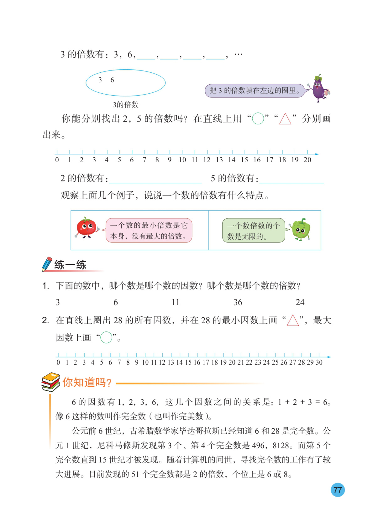 novel_524833ce7594.jpg