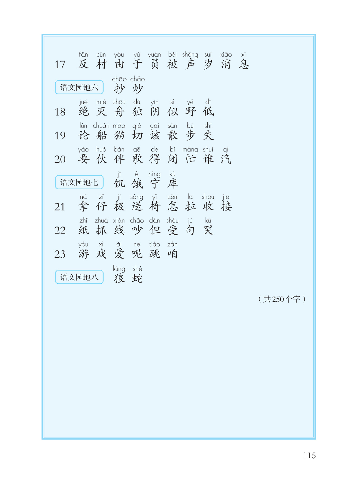 novel_bafe1c505d39.jpg