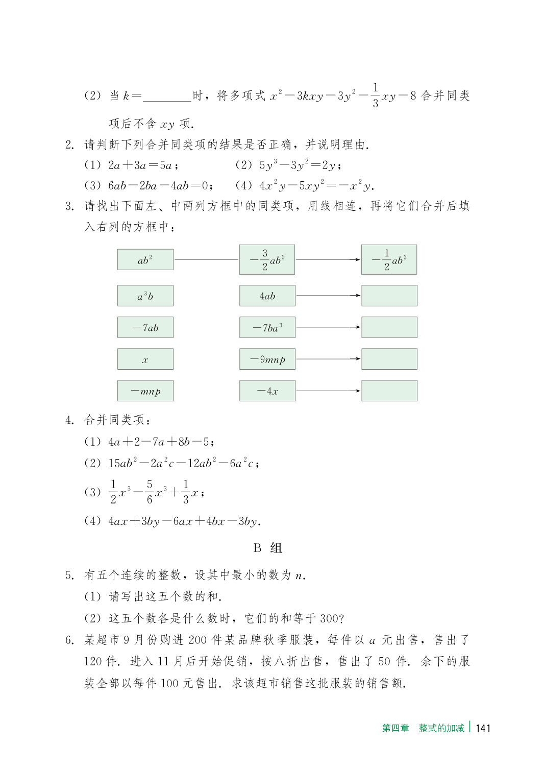 novel_bb8188b7f207.jpg