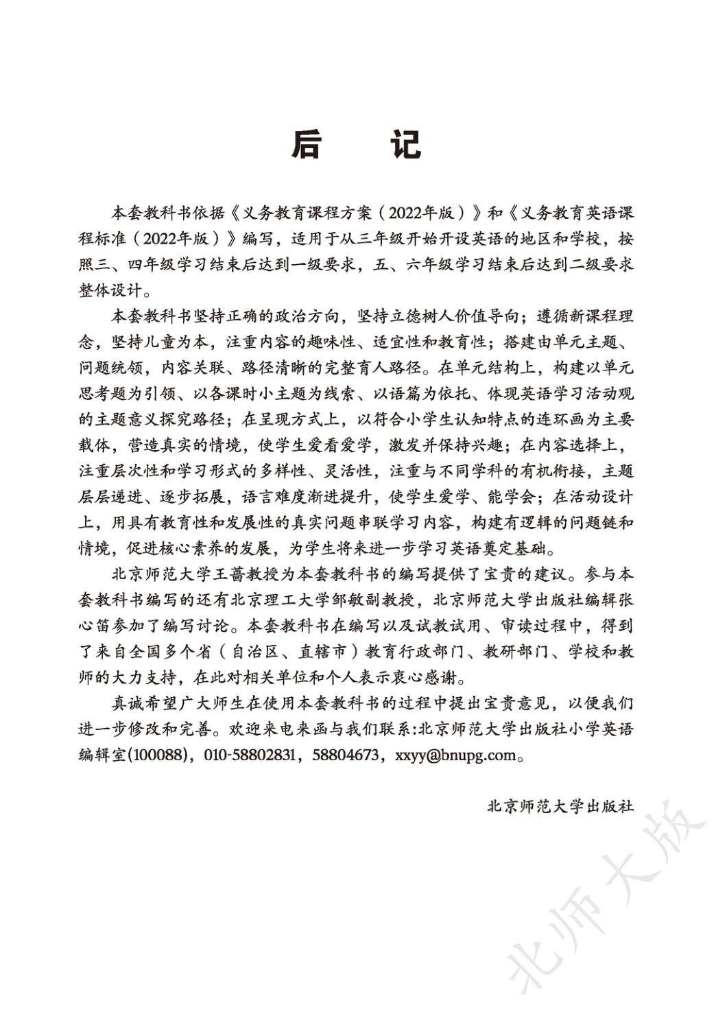 novel_7d08902ee9c7.jpg
