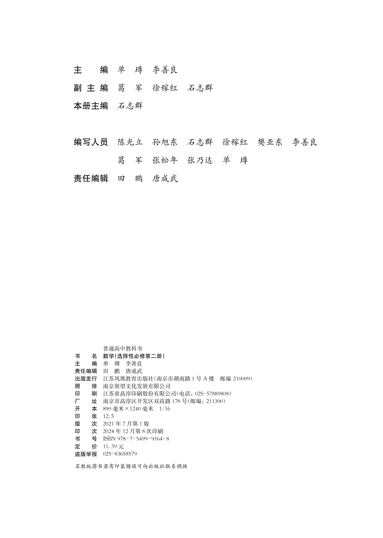 novel_63cc8e2525e2.jpg