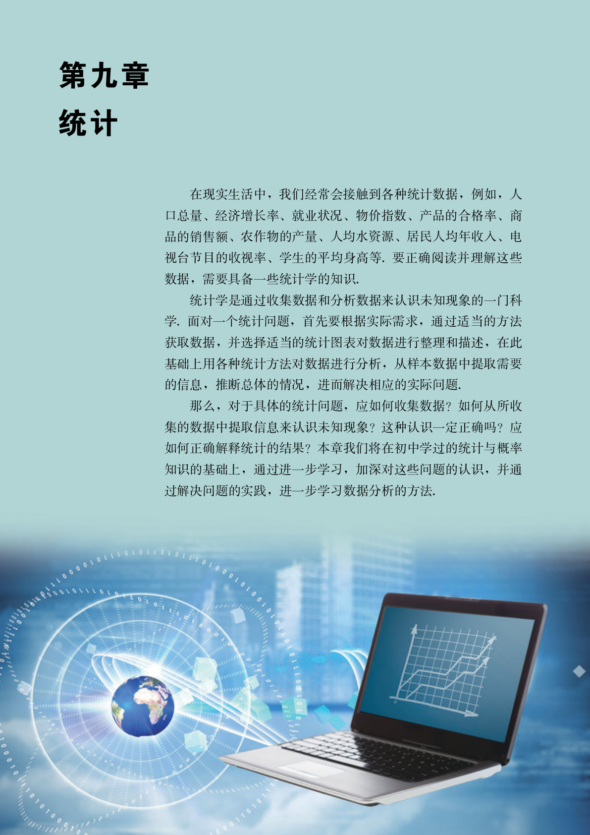 novel_054d3586a880.jpg