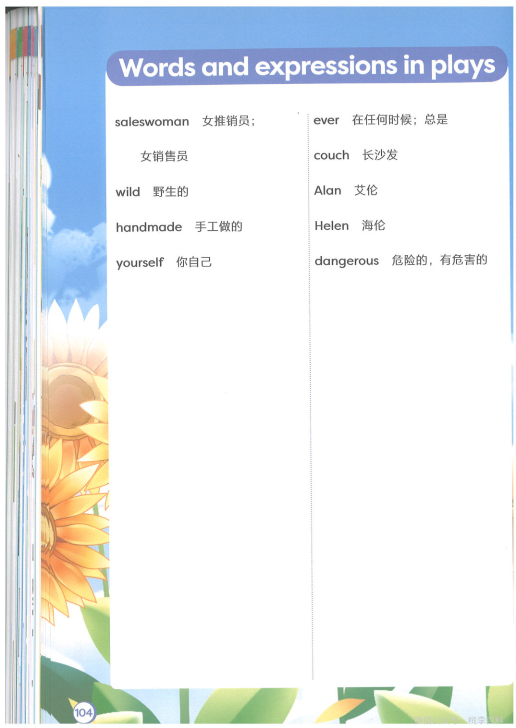 novel_736eb07936c1.jpg