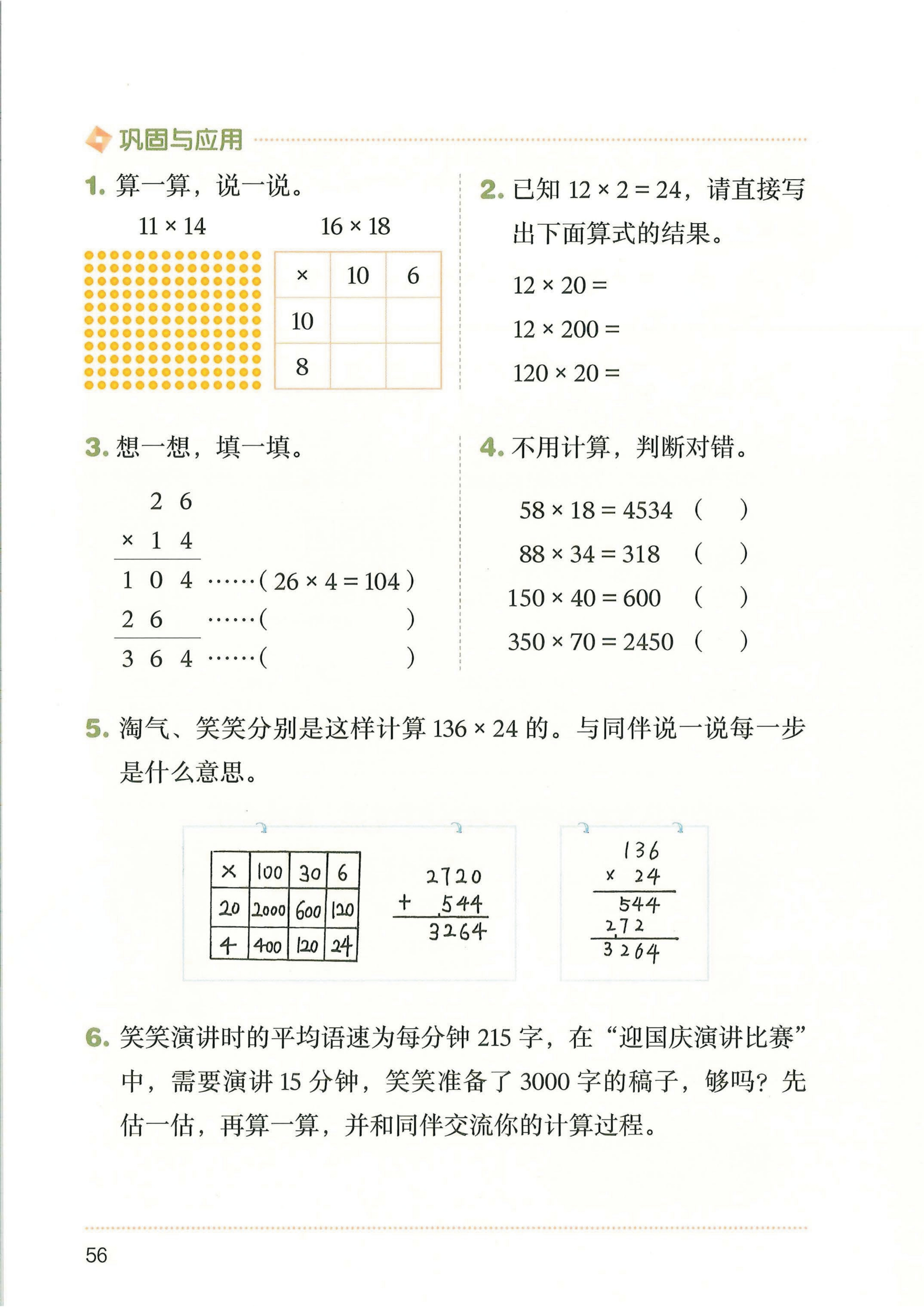 novel_3910885b87f2.jpg