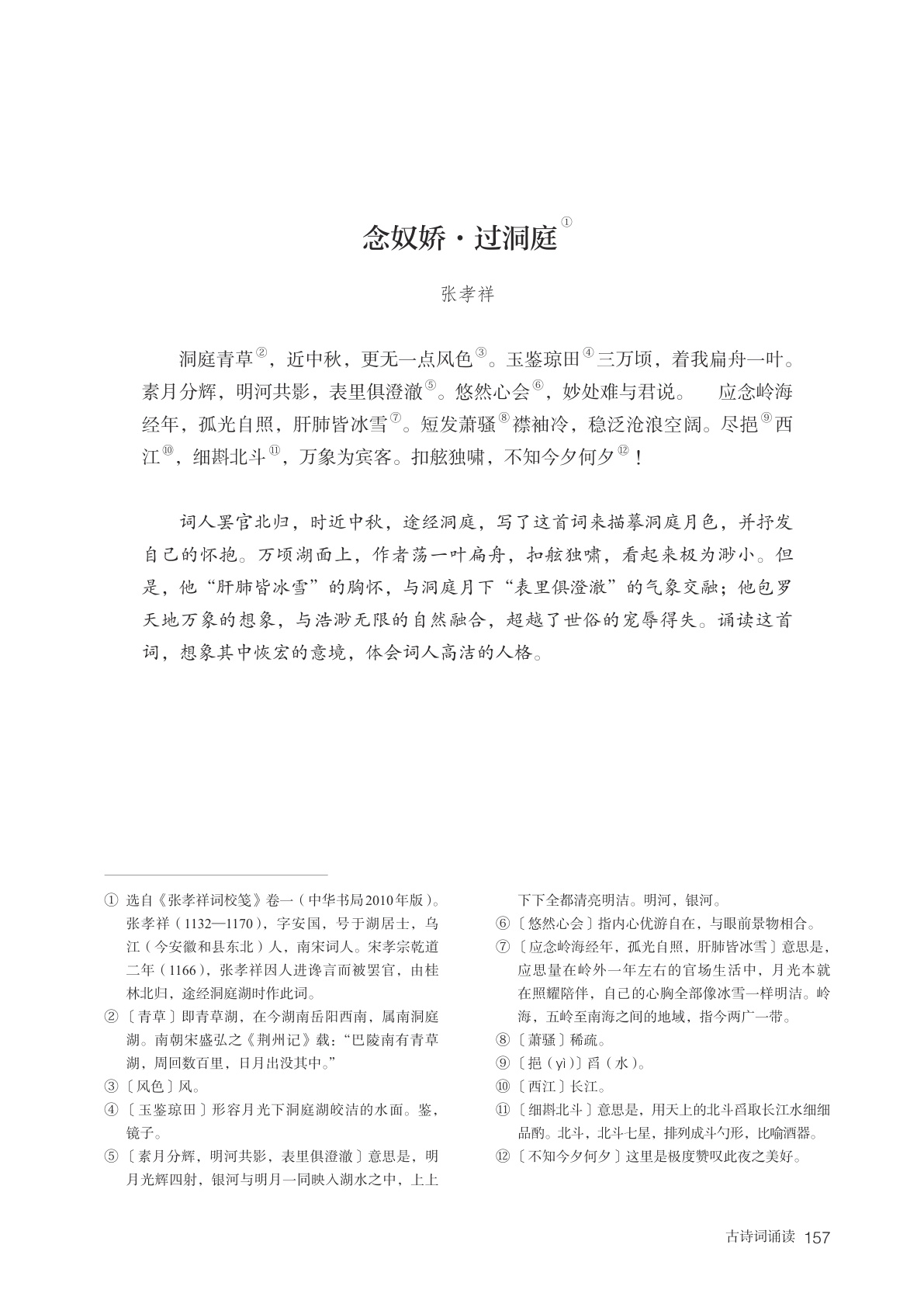 novel_cec41a14d7e2.jpg