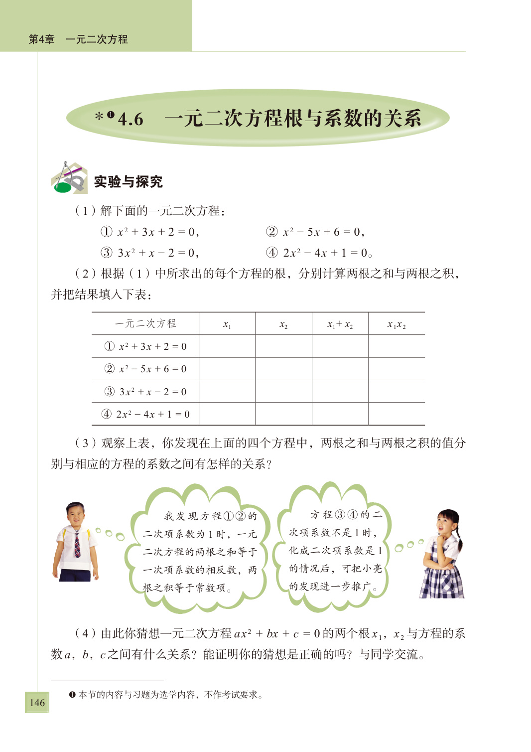novel_ec6f7448bdcd.jpg