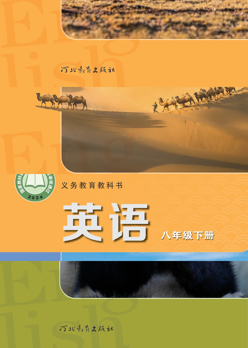 novel_cd5455c447c6.jpg