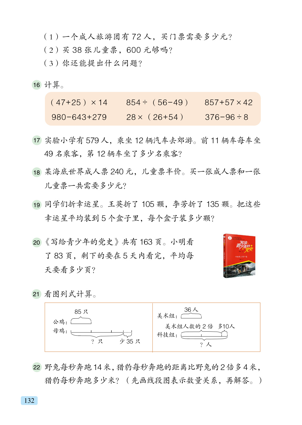 novel_5dadca0573c2.jpg