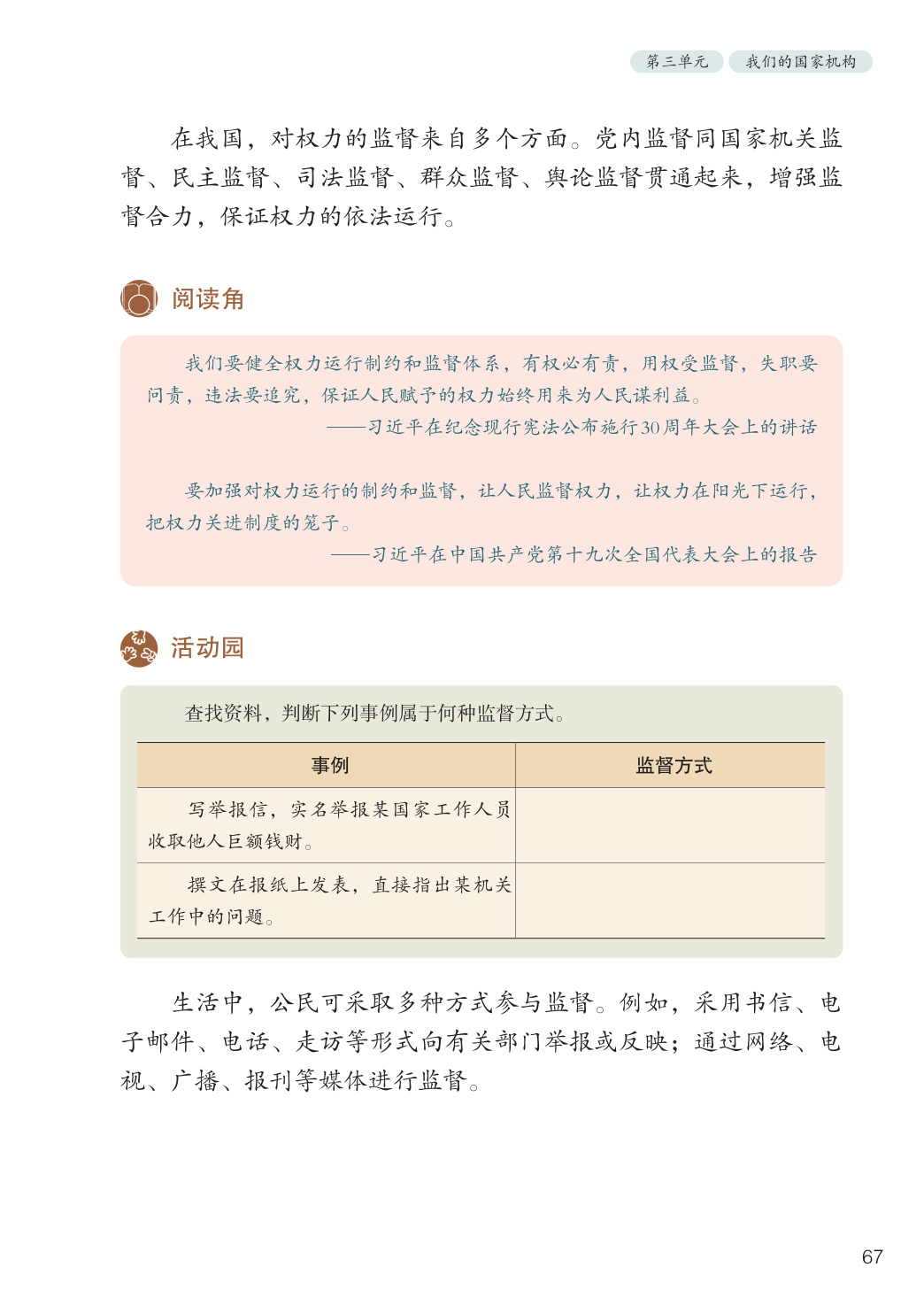 novel_39957989e7f7.jpg