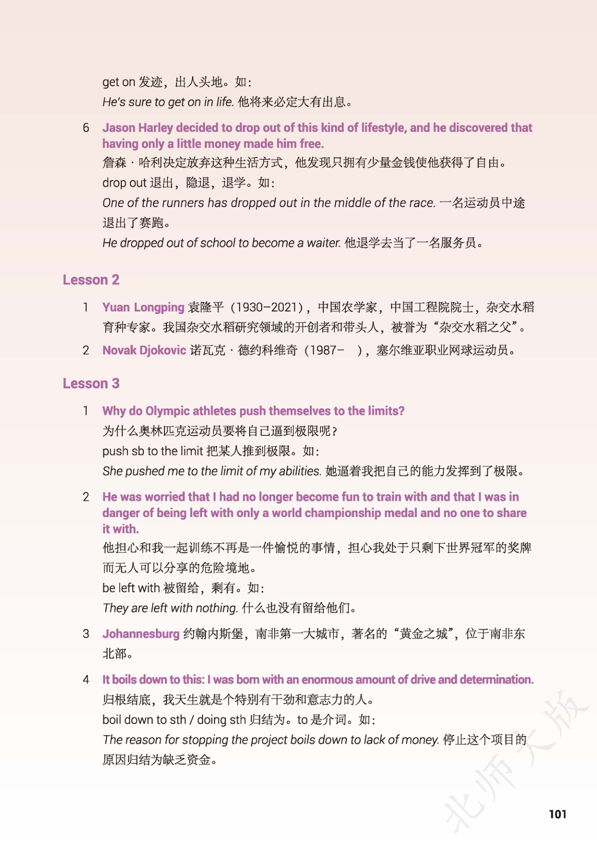 novel_d7cf7e22056b.jpg